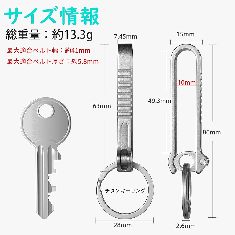 Amazon.co.jp: [TIMULTI] チタン キーホルダー ベルトクリップ